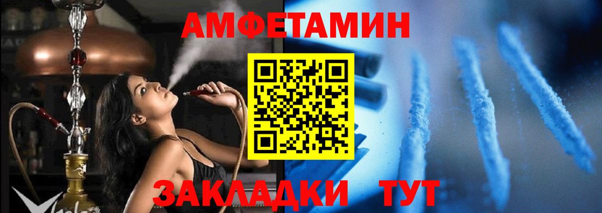 Амфетамин 98%  Вход с VPN  Amphetamine  Amphetamine  Пугачёв 