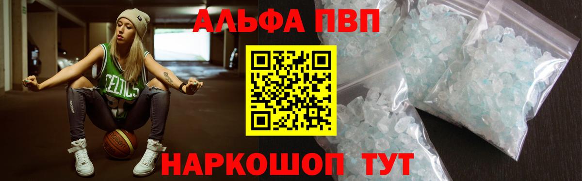 A-PVP СК  А ПВП Соль  Вход с VPN  A PVP  А ПВП Crystall  Пугачёв 