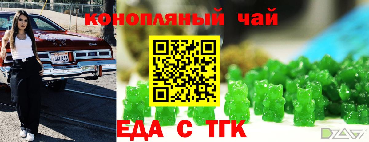 Пугачёв  Canna-Cookies конопля  Вход с VPN 