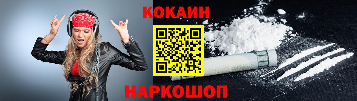 COCAIN Fish Scale Пугачёв
