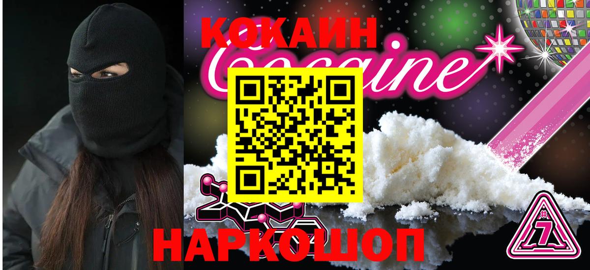 Пугачёв  Кокаин Колумбийский  КОКАИН  Вход с VPN  COCAIN Колумбийский 