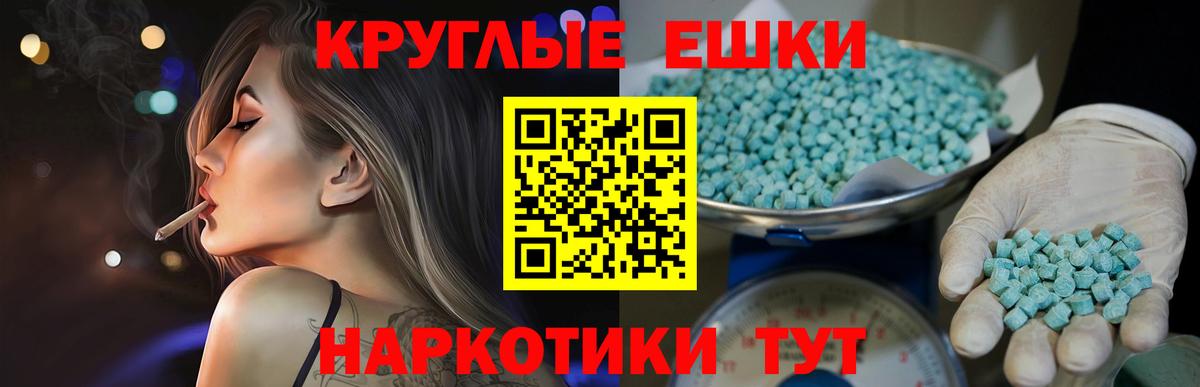 купить   Вход с VPN  Пугачёв  ЭКСТАЗИ DUBAI  Ecstasy Punisher 