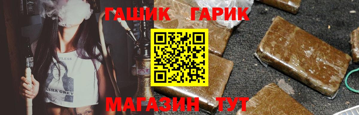 Гашиш 40% ТГК  ГАШИШ Изолятор  Вход с VPN  Пугачёв 