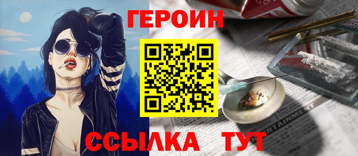 ГЕРОИН афганец Пугачёв