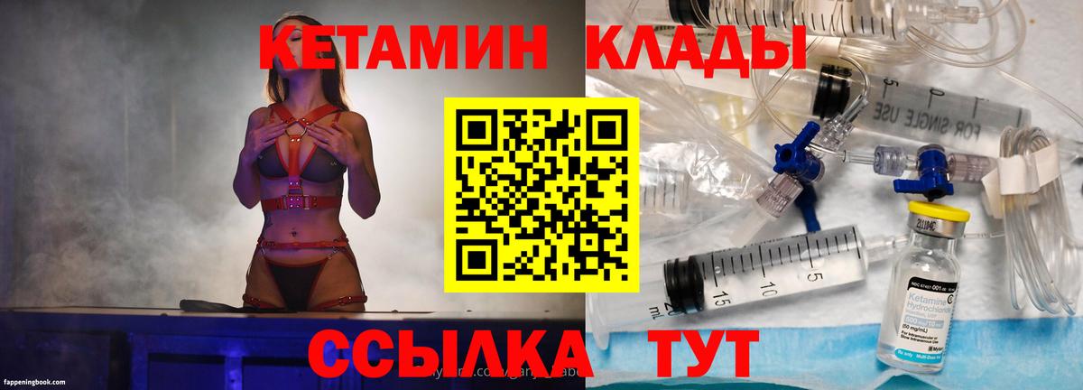 КЕТАМИН VHQ  Вход с VPN  Пугачёв  КЕТАМИН VHQ 