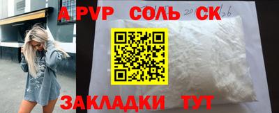 соль ск Заводоуковск