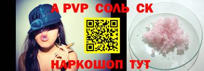 соль курить ск Заволжье