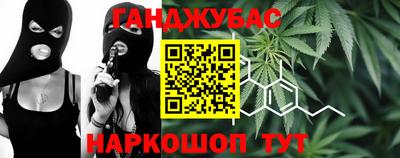 каннабис Жуковский