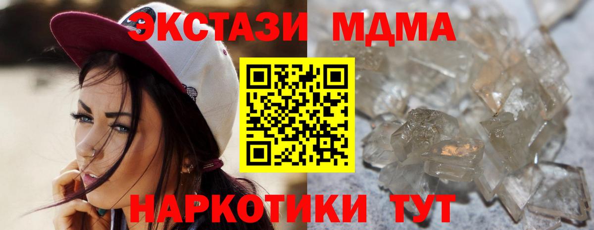 МДМА VHQ  Вход с VPN  Пугачёв  МДМА VHQ 