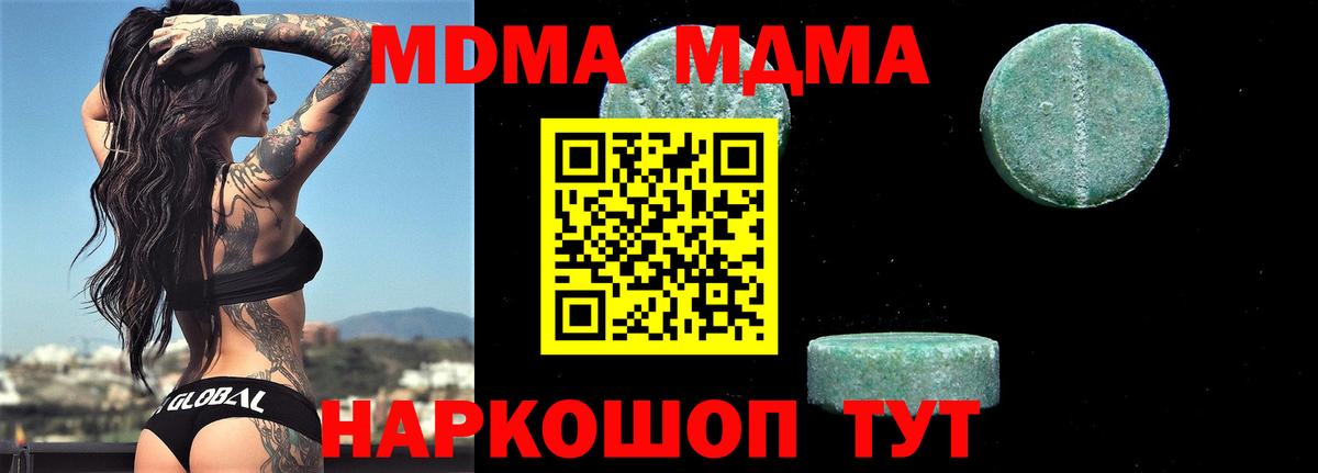МДМА Molly Пугачёв