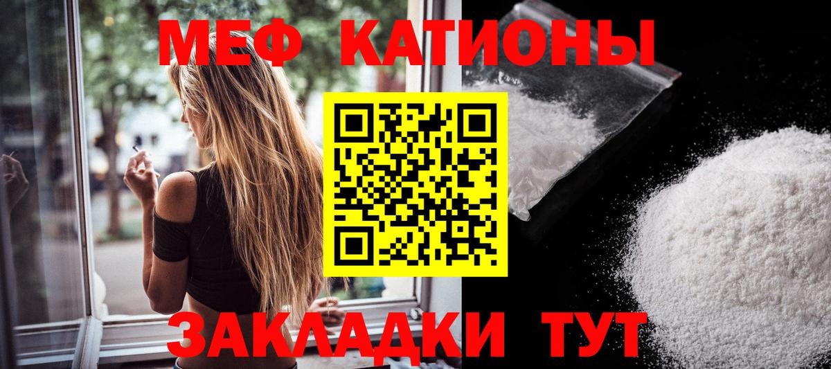 Меф кристаллы  Меф мяу мяу  Пугачёв  МЕФ  МЯУ-МЯУ  Вход с VPN 