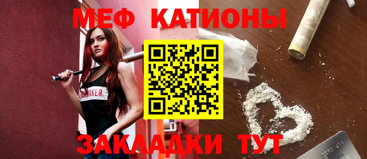 Меф мяу мяу Пугачёв
