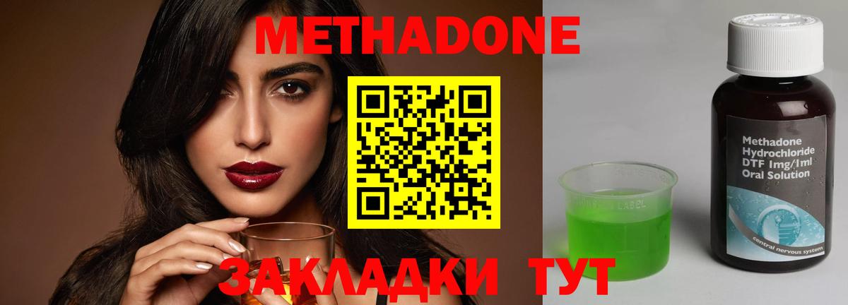 Метадон кристалл    маркетплейс  Пугачёв  МЕТАДОН кристалл  Вход с VPN 