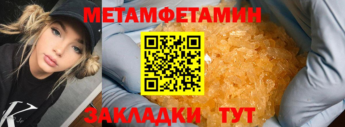 МЕТАМФЕТАМИН пудра  МЕТАМФЕТАМИН пудра  Вход с VPN  Пугачёв 