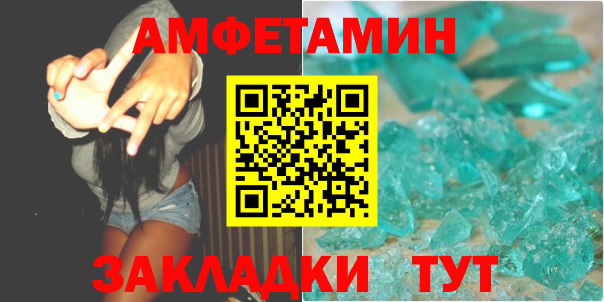 Первитин Methamphetamine Пугачёв