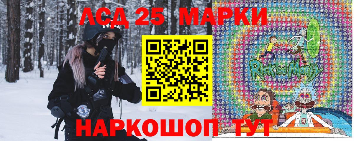 Марки 25I-NBOMe 1500мкг Пугачёв