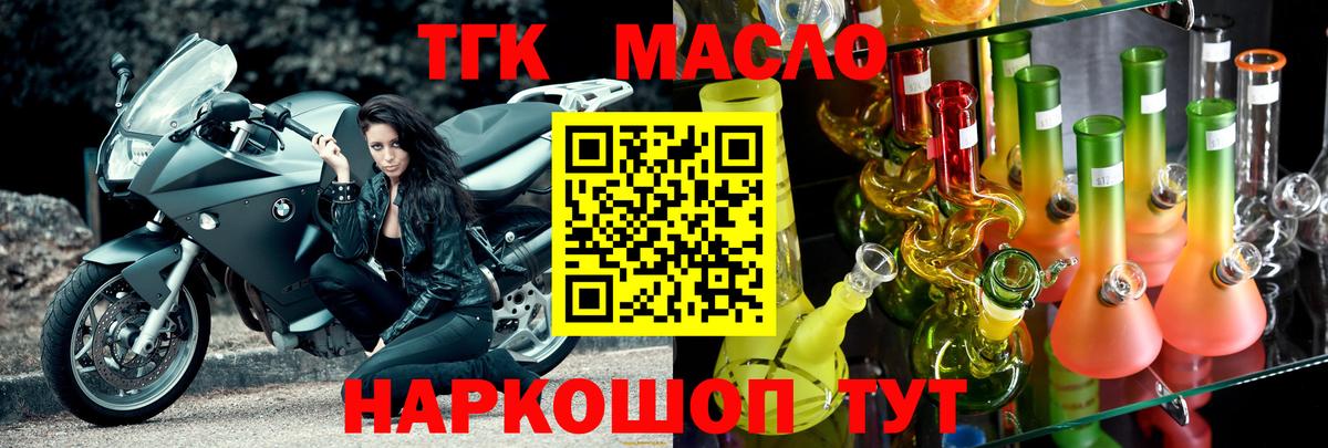 Пугачёв  ТГК вейп  Вход с VPN 