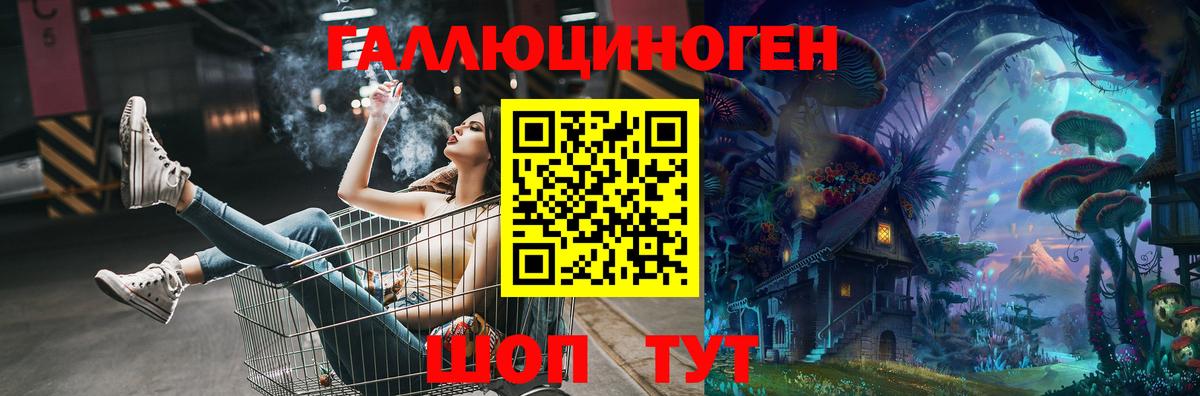 Псилоцибиновые грибы ЛСД  Вход с VPN  Пугачёв 