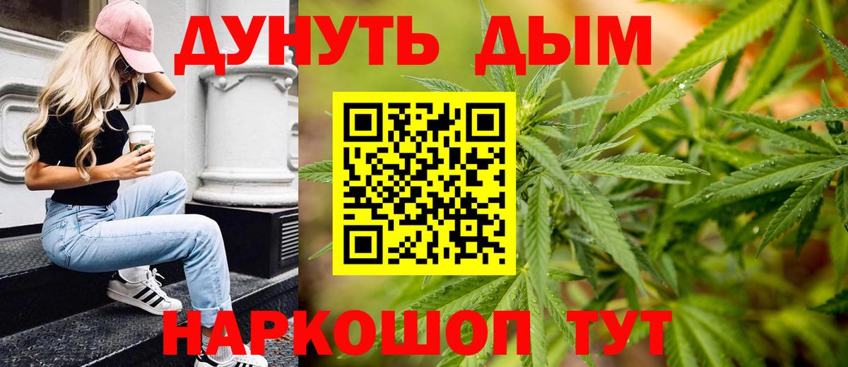 Шишки марихуана LSD WEED  Вход с VPN  Пугачёв  Канабис гибрид  МАРИХУАНА MAZAR  Каннабис Bruce Banner 